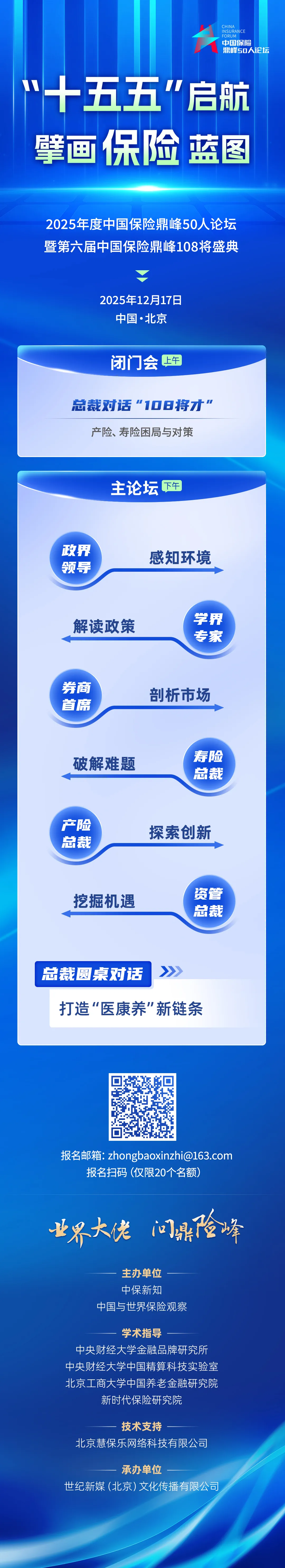 15 省 “十五五” 规划各显神通，保险赛道迎新机遇